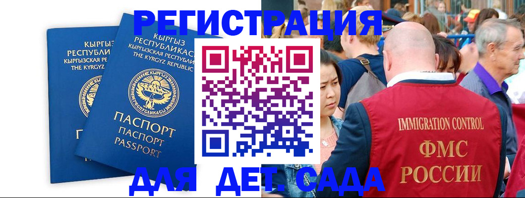 временная регистрация законно в Йошкар-Оле