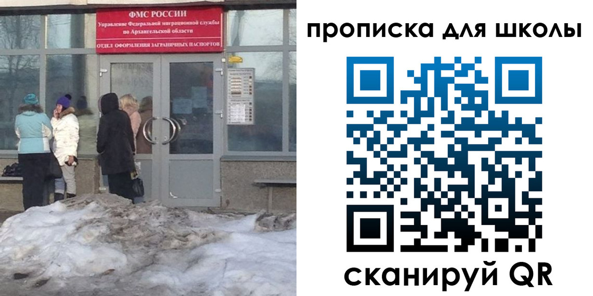 прописка для школы в Йошкар-Оле