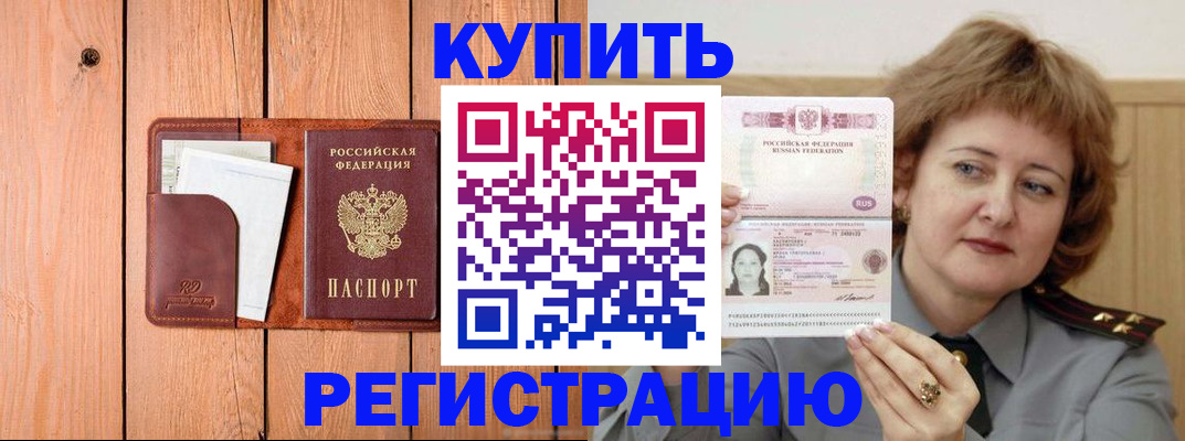 прописка паспорт в Йошкар-Оле