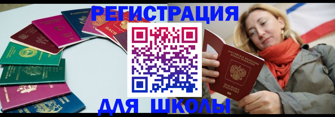 прописка в Йошкар-Оле