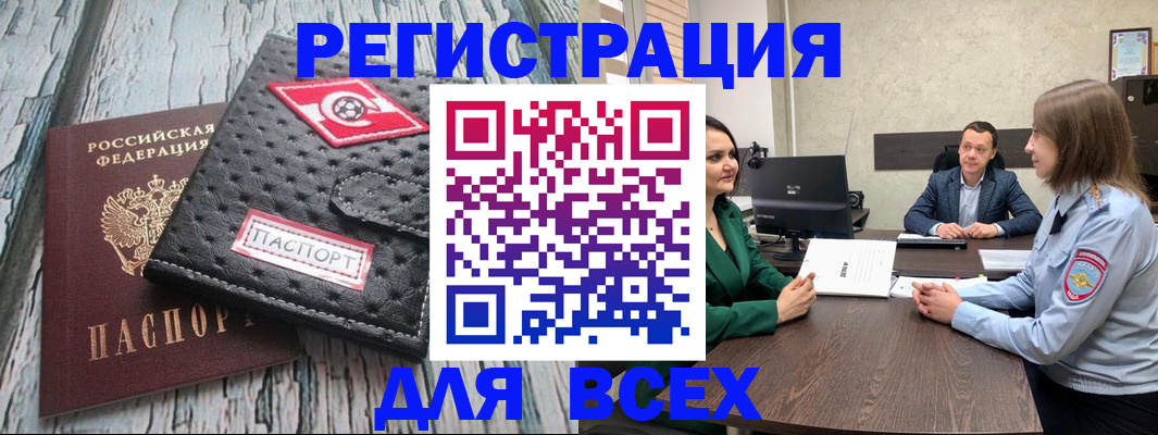 временная регистрация законно в Йошкар-Оле