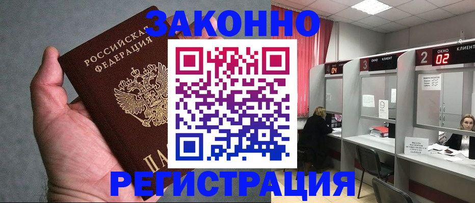 прописка для кредита в Йошкар-Оле