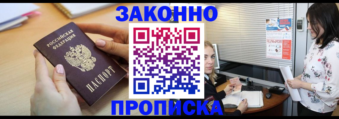временная регистрация гарантия в Йошкар-Оле